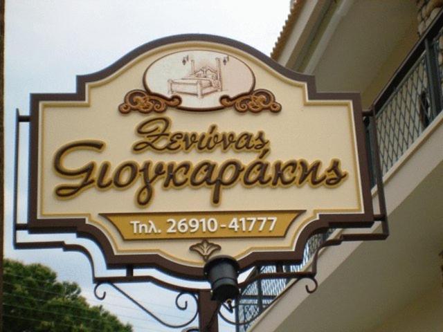 Giogarakis Suites Елеонас Екстер'єр фото